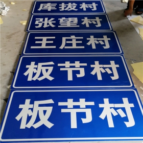 张掖市乡村道路指示牌 反光交通标志牌 高速交通安全标识牌定制厂家 价格